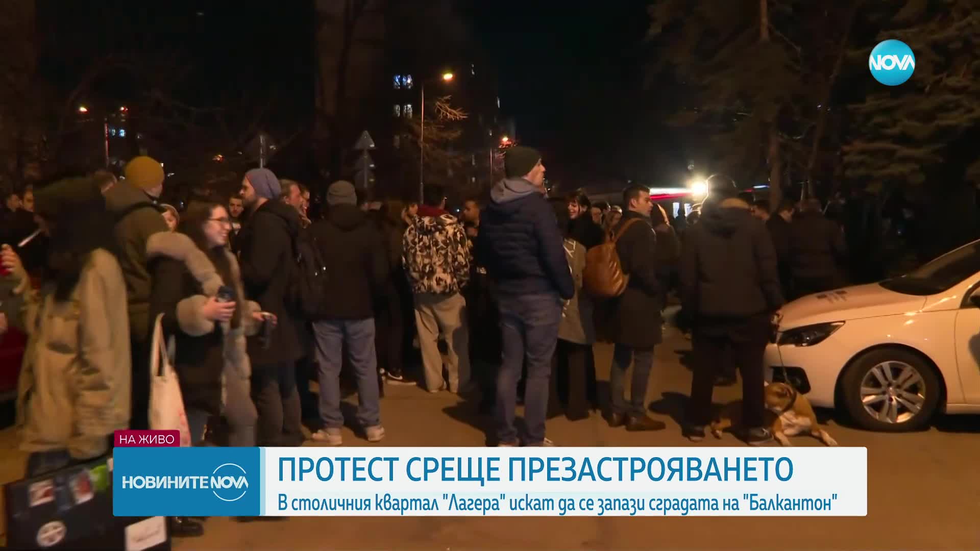 Протест пред сградата на „Балкантон“