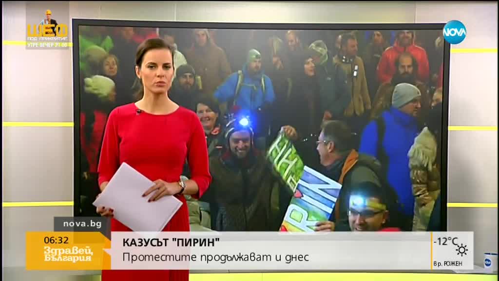 Новините на NOVA (25.01.2018 - 6.20 ч.)