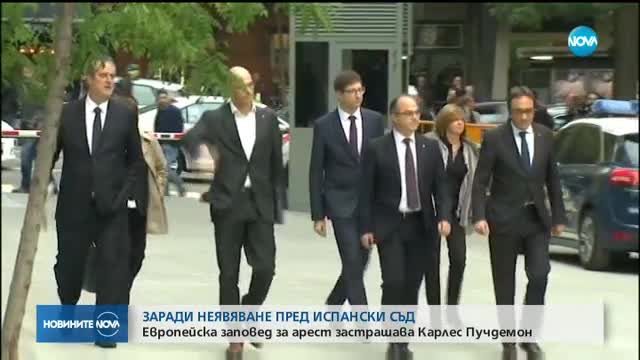 Издадоха европейска заповед за арест за Пучдемон