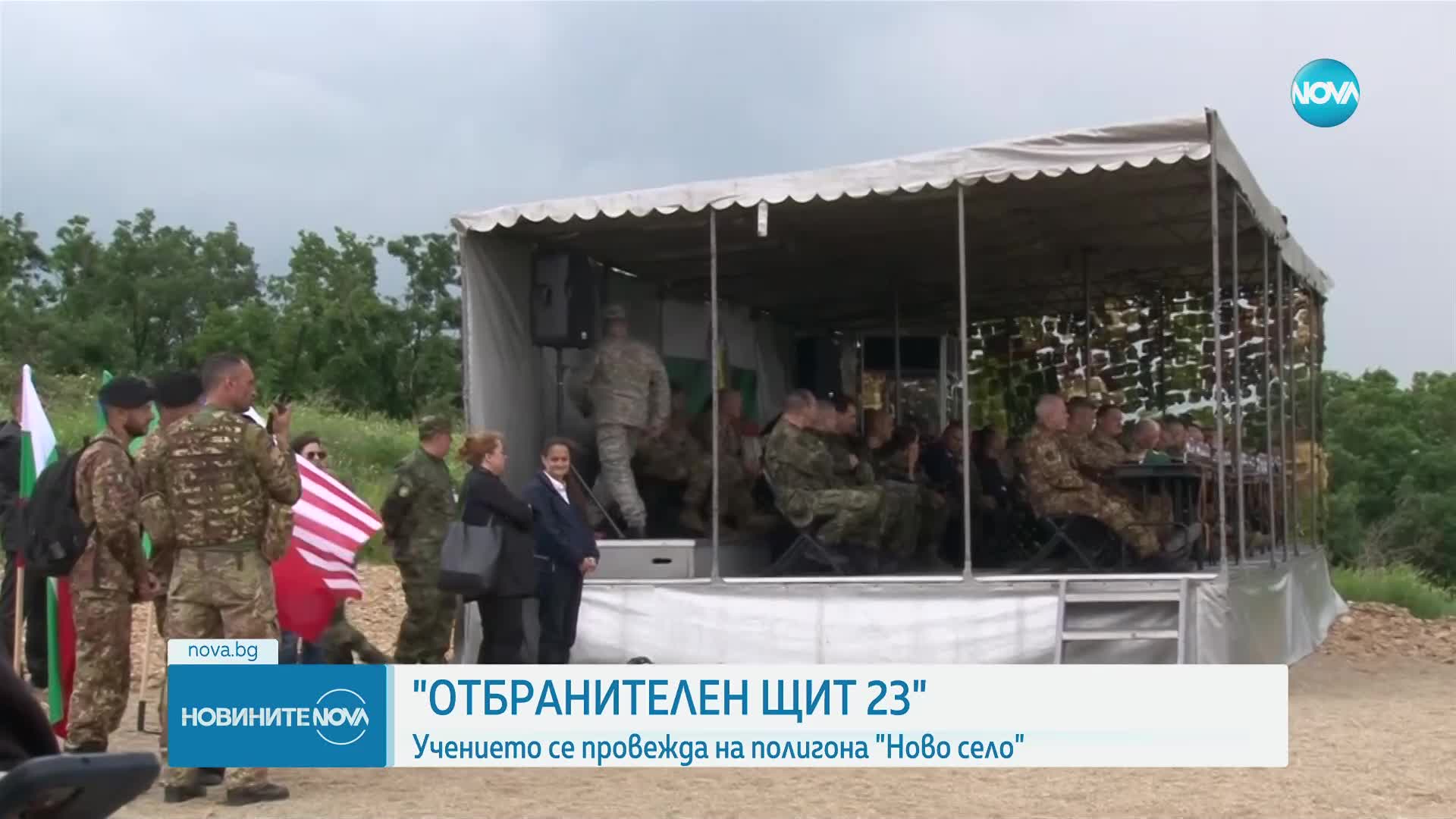 Радев присъства на учението „Отбранителен щит 23”