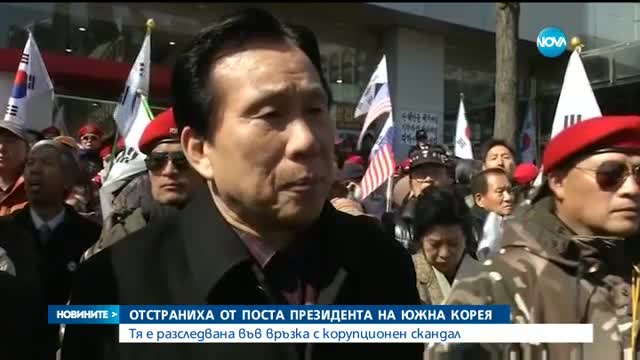 Размирици избухнаха в Южна Корея