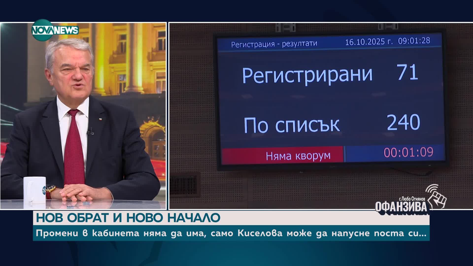Румен Петков: Мандатоносителят трябва да реши дали ДПС да влезе официално в управляващата коалиция