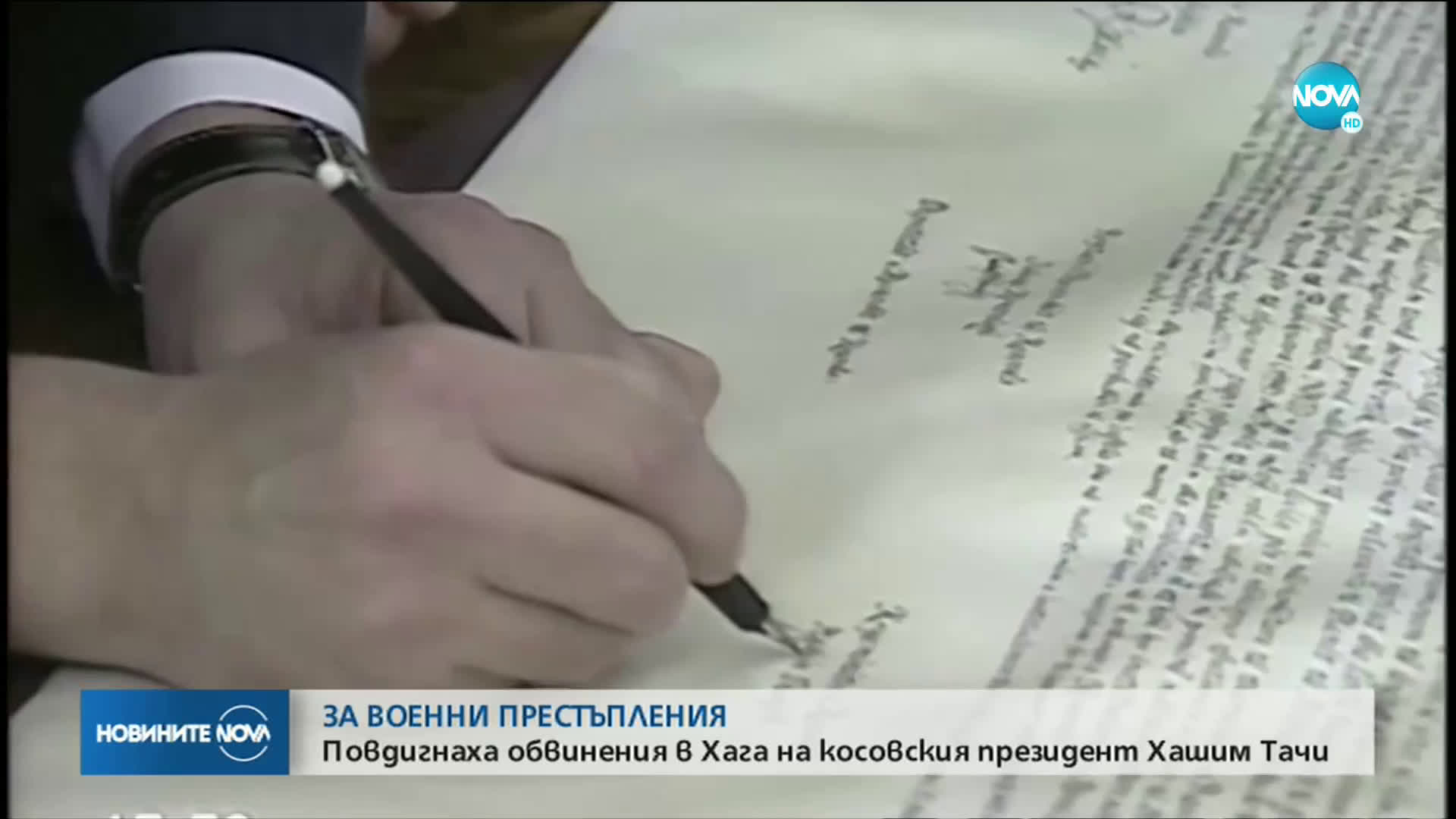 Трибуналът в Хага обвини Хашим Тачи в престъпления срещу човечеството