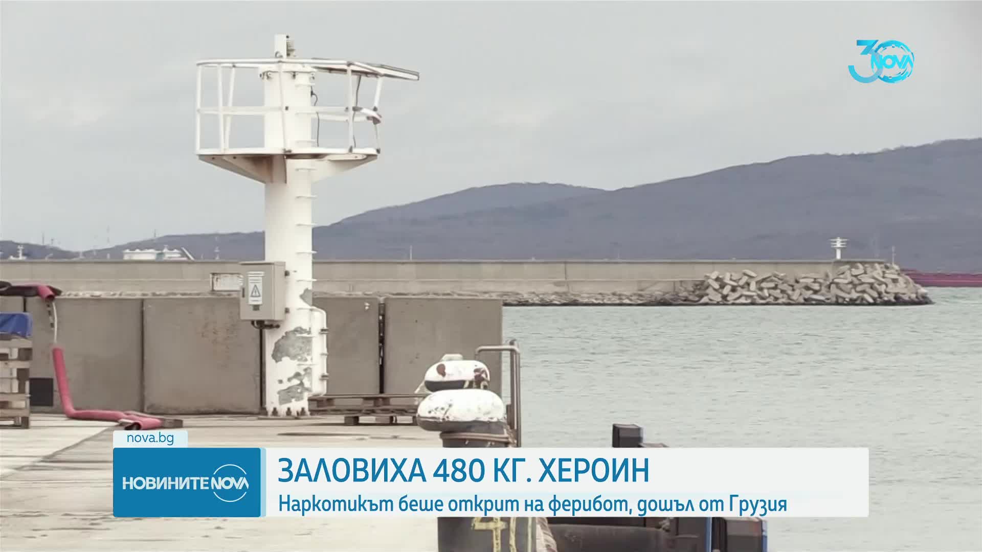Криминалисти разследват канал за наркотици от Грузия през България