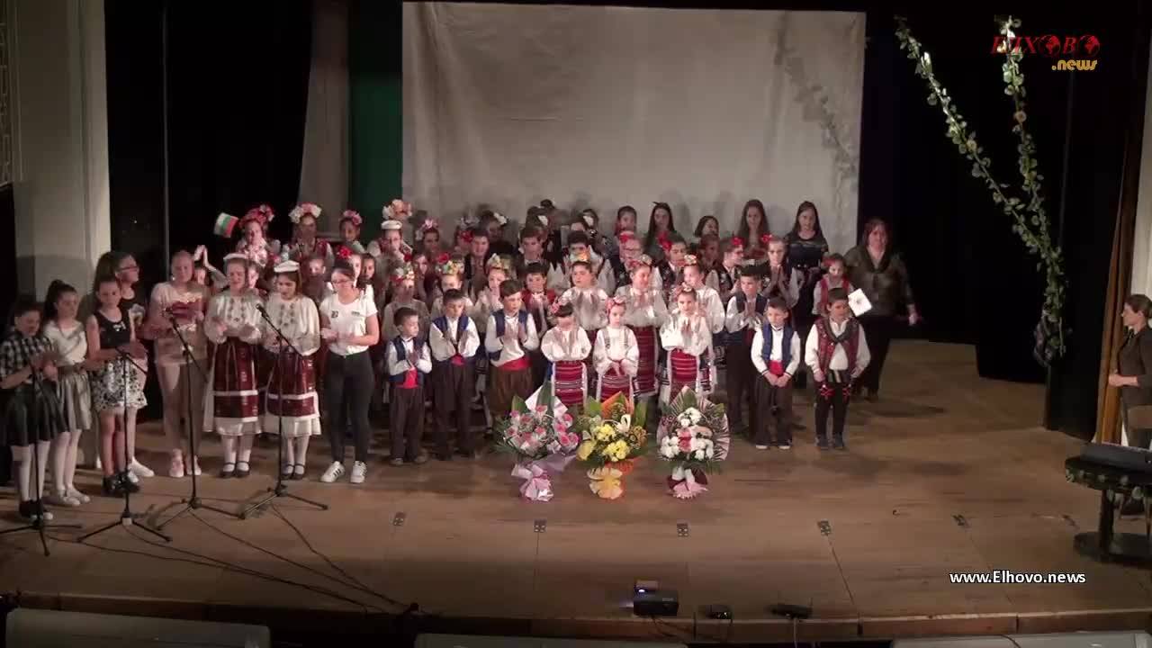 Концерт на ЦПЛР-ОДК Елхово, "Децата на Елхово празнуват" - 30 март 2018г.