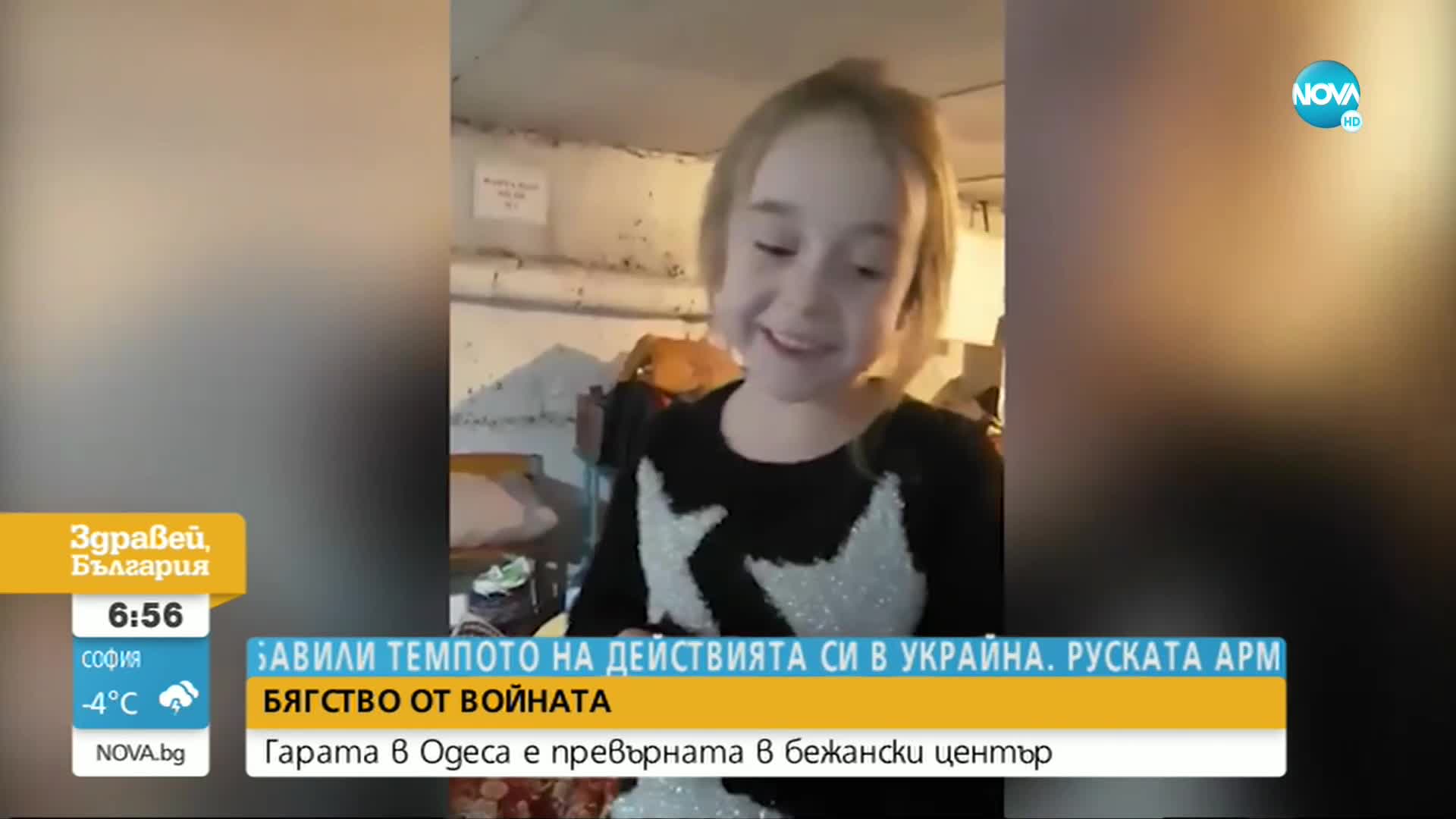 Малко украинско момиче трогна хиляди в социалните мрежи