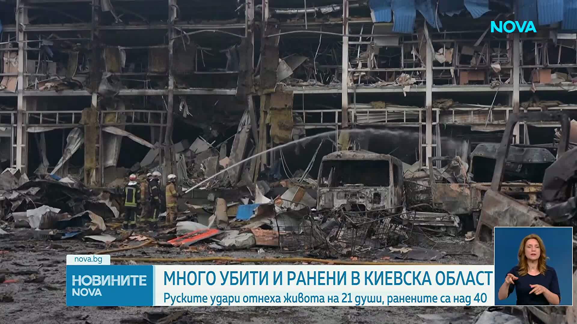 Най-малко 21 жертви и десетки ранени при нови масирани удари в Украйна