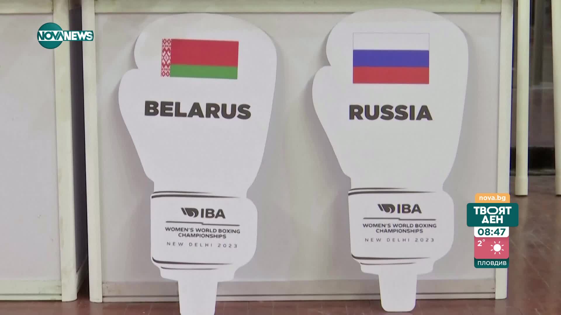 Международният олимпийски комитет иска връщане на руснаци и беларуси