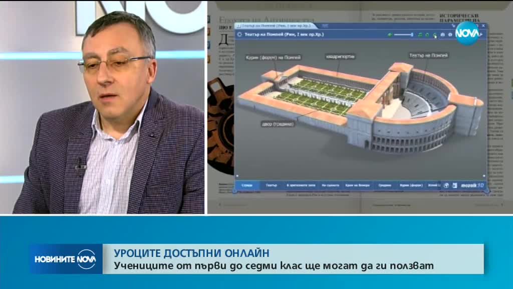 Експерт: Електронните учебници са смела крачка, но родителите трябва да контролират децата си