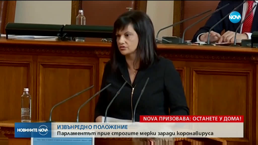 НА ПЪРВО ЧЕТЕНЕ: Депутатите приеха Закона за извънредното положение