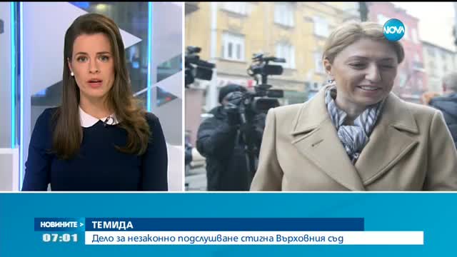 ТЕМИДА: Дело за незаконно подслушване стигна Върховния съд