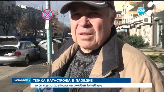 Тежка катастрофа между три коли в Пловдив