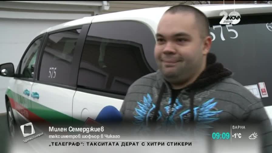 Такси като българския трибагреник обикаля Чикаго
