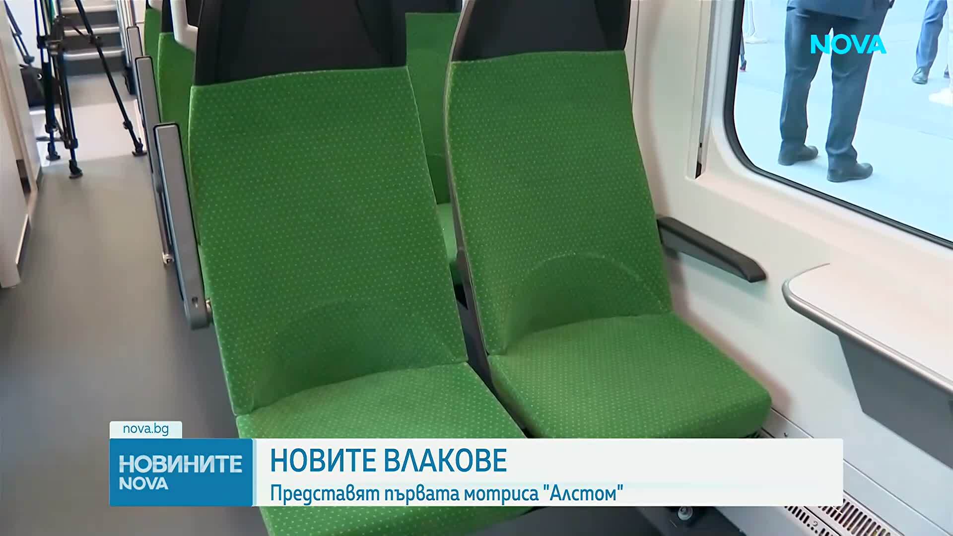 Новите влакове: Представят първата мотриса „Алстом”