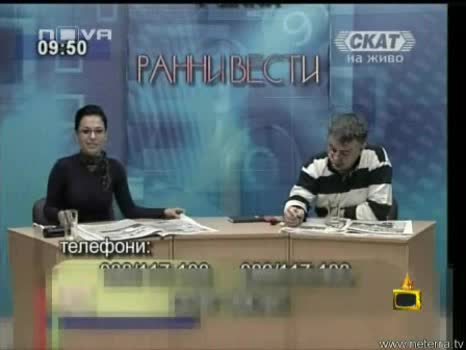 Господари На Ефира - Търси Го Любовницата 21.02.2008