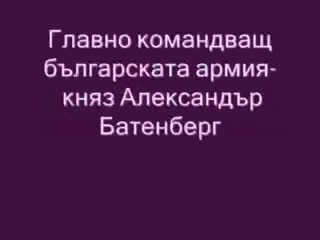 Сръбско - Българска Война