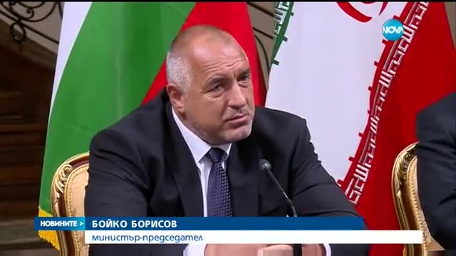 България и Иран със съвместни проекти в енергетиката