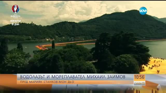 Има ли пръст Михаил Заимов в проекта за плаващи кейове в Италия?