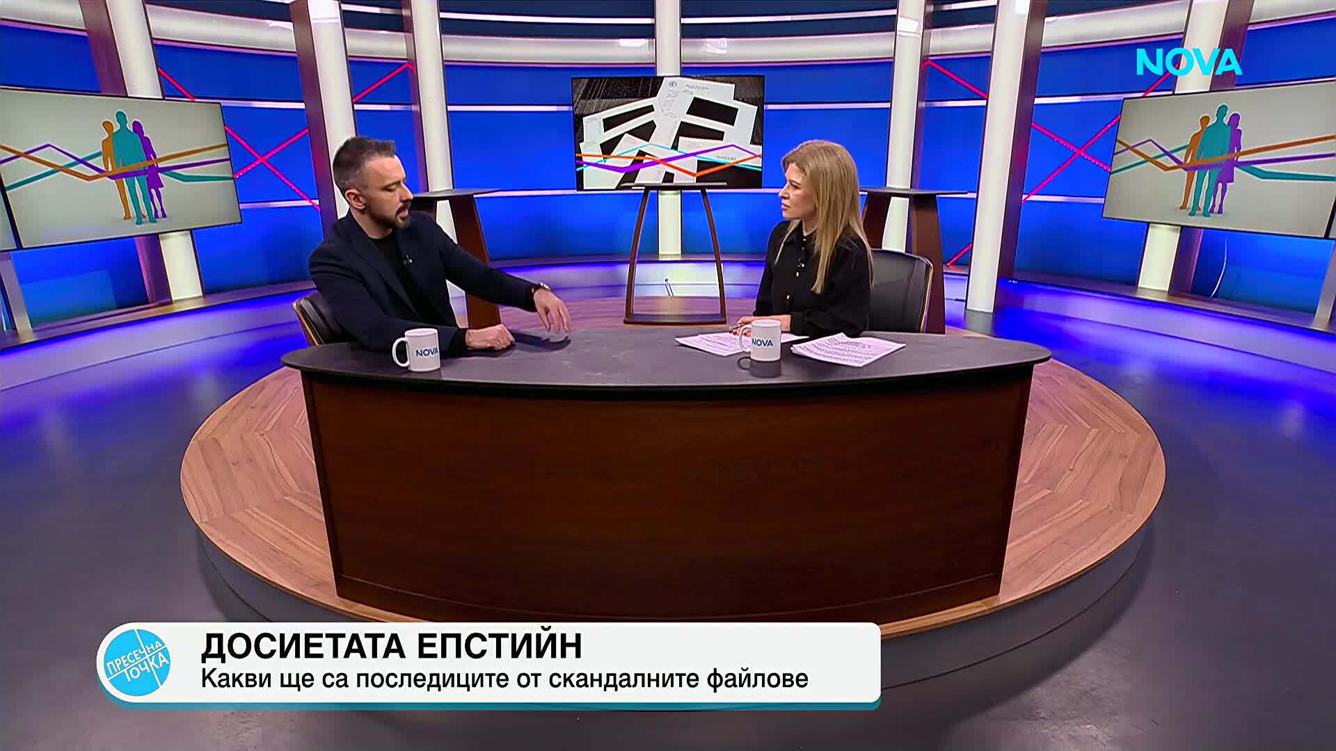 Пресечна точка | 3 февруари 2026