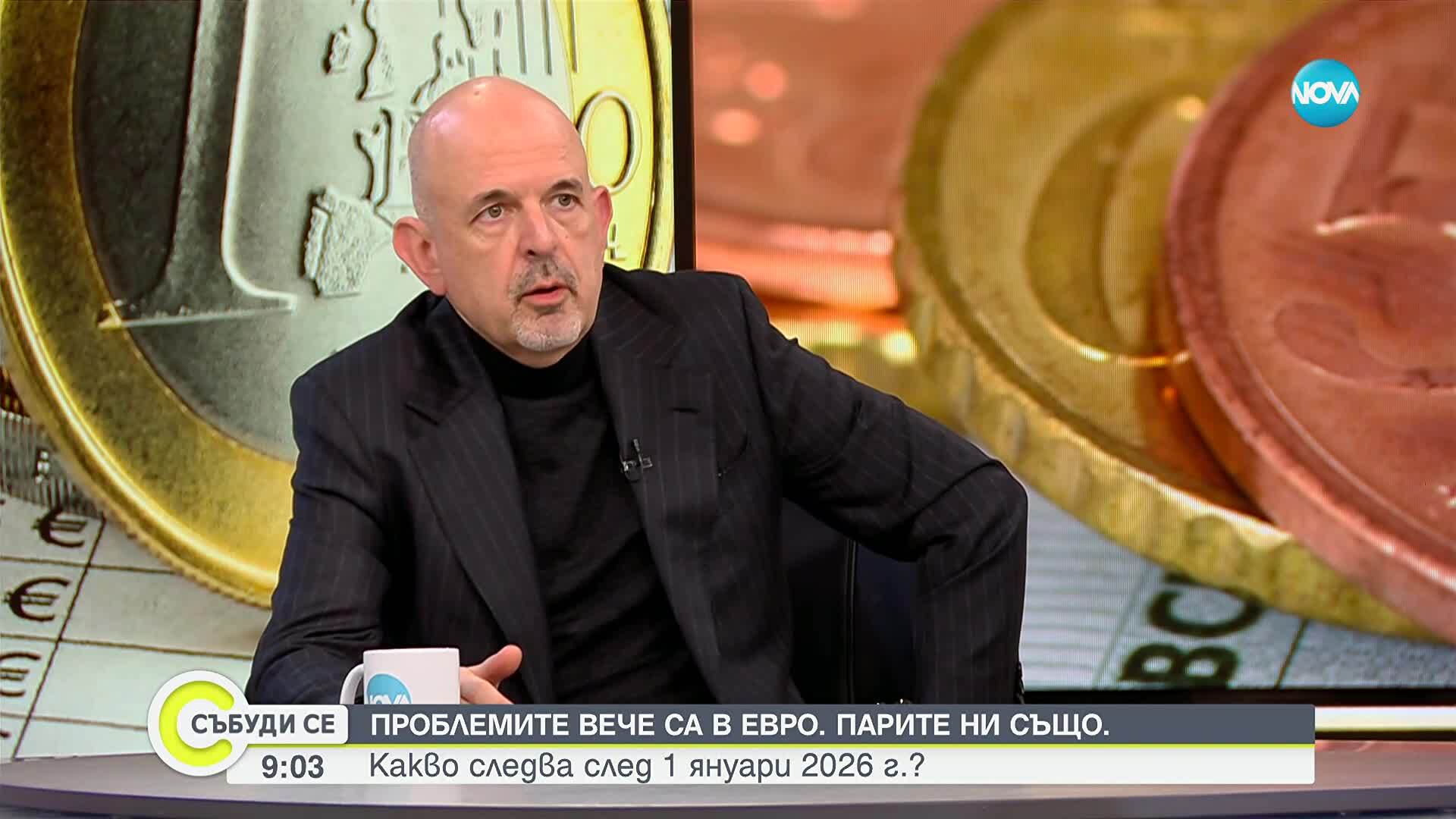 На какъв етап е подготовката за преминаването към еврото