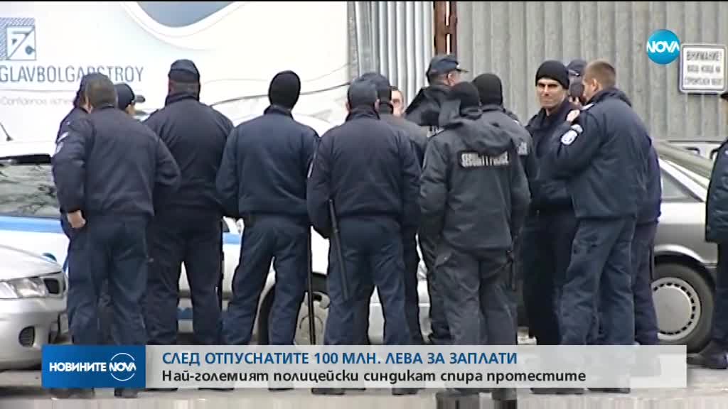 Полицаите спират протестите