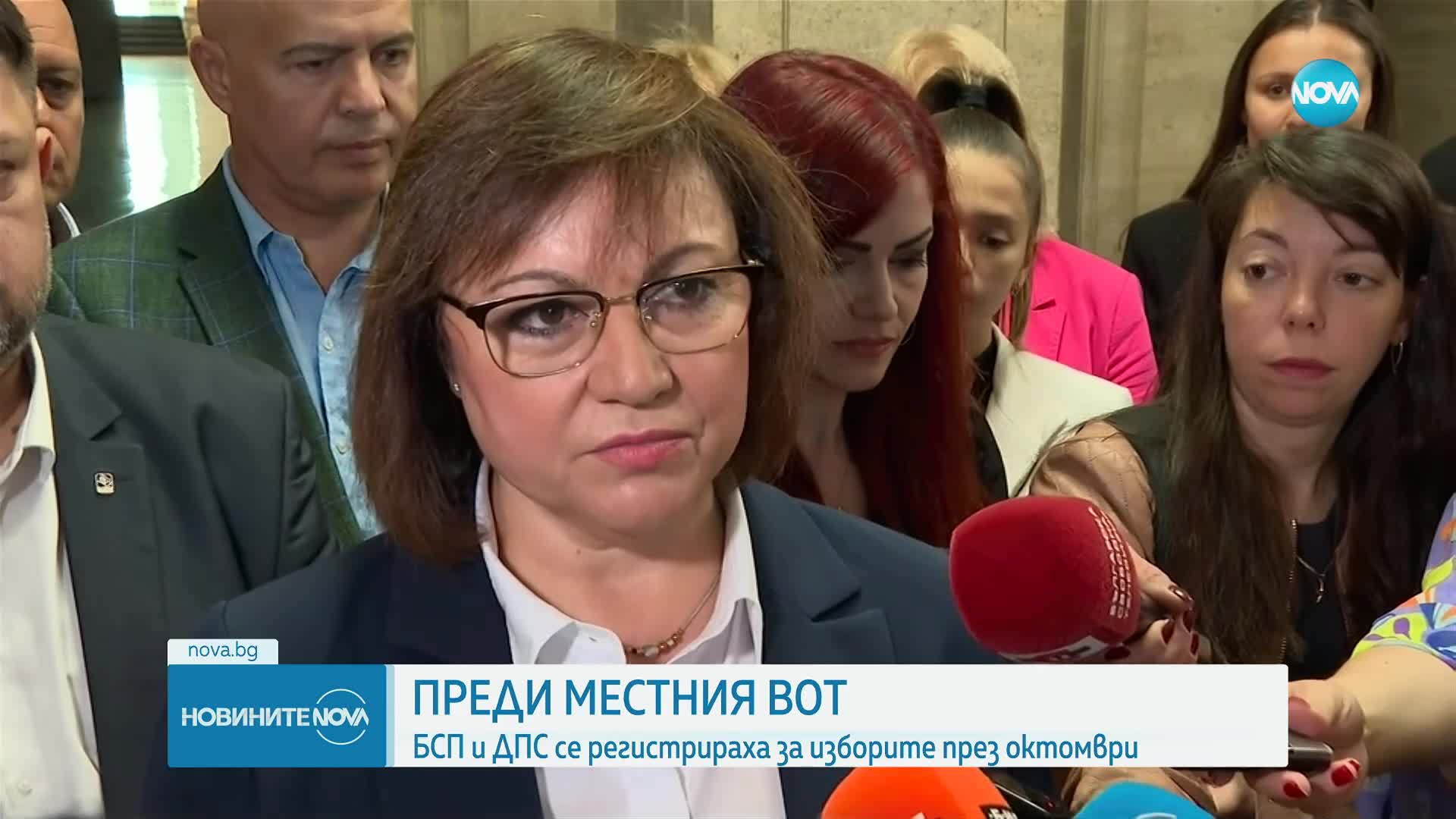 БСП подаде документи за регистрация в ЦИК