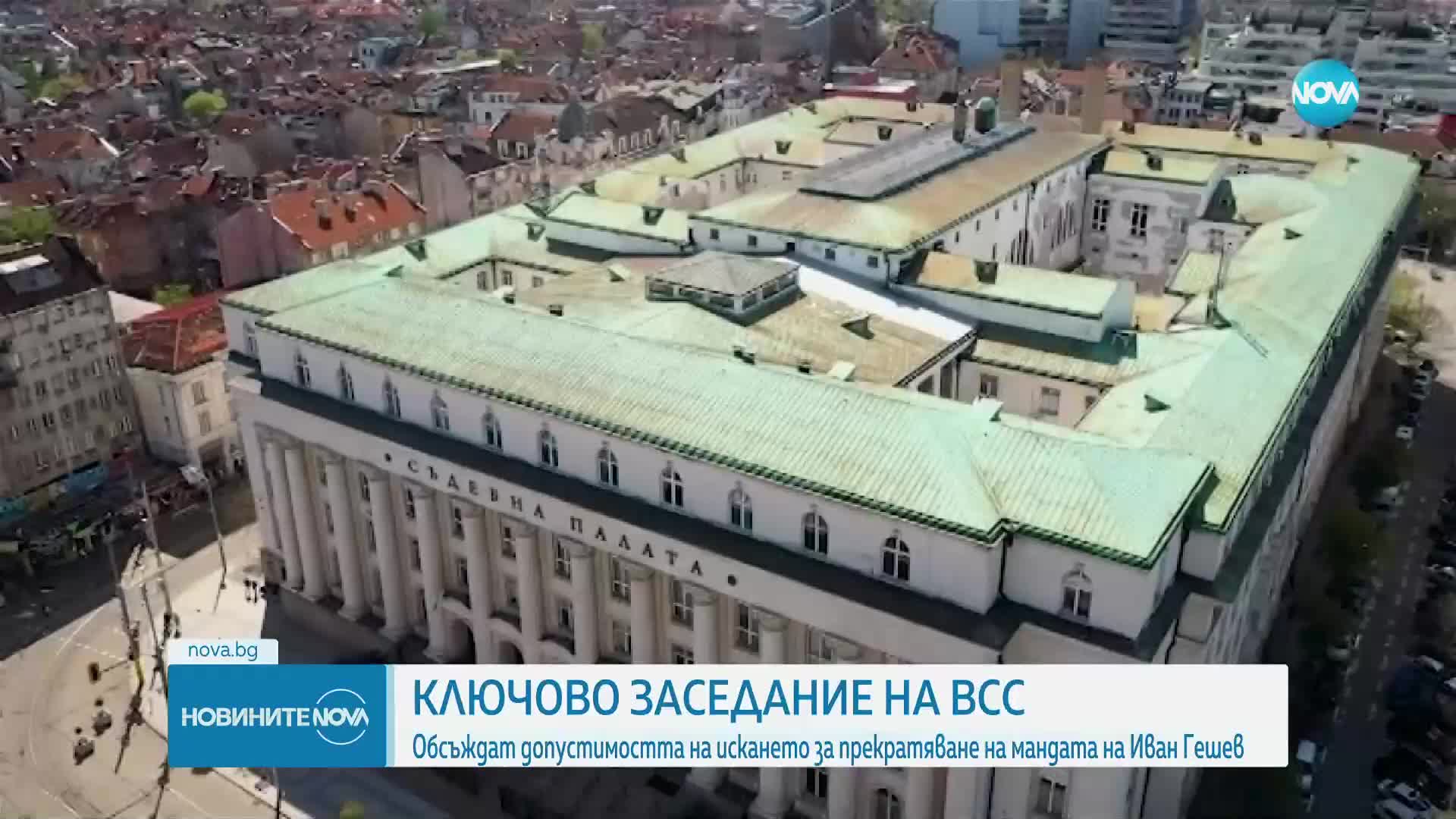 ВСС прие, че е допустимо искането за предсрочно освобождаване на Гешев