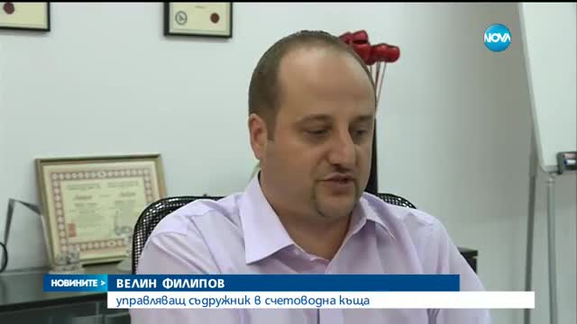 Нов скандал около спорния данък "уикенд"
