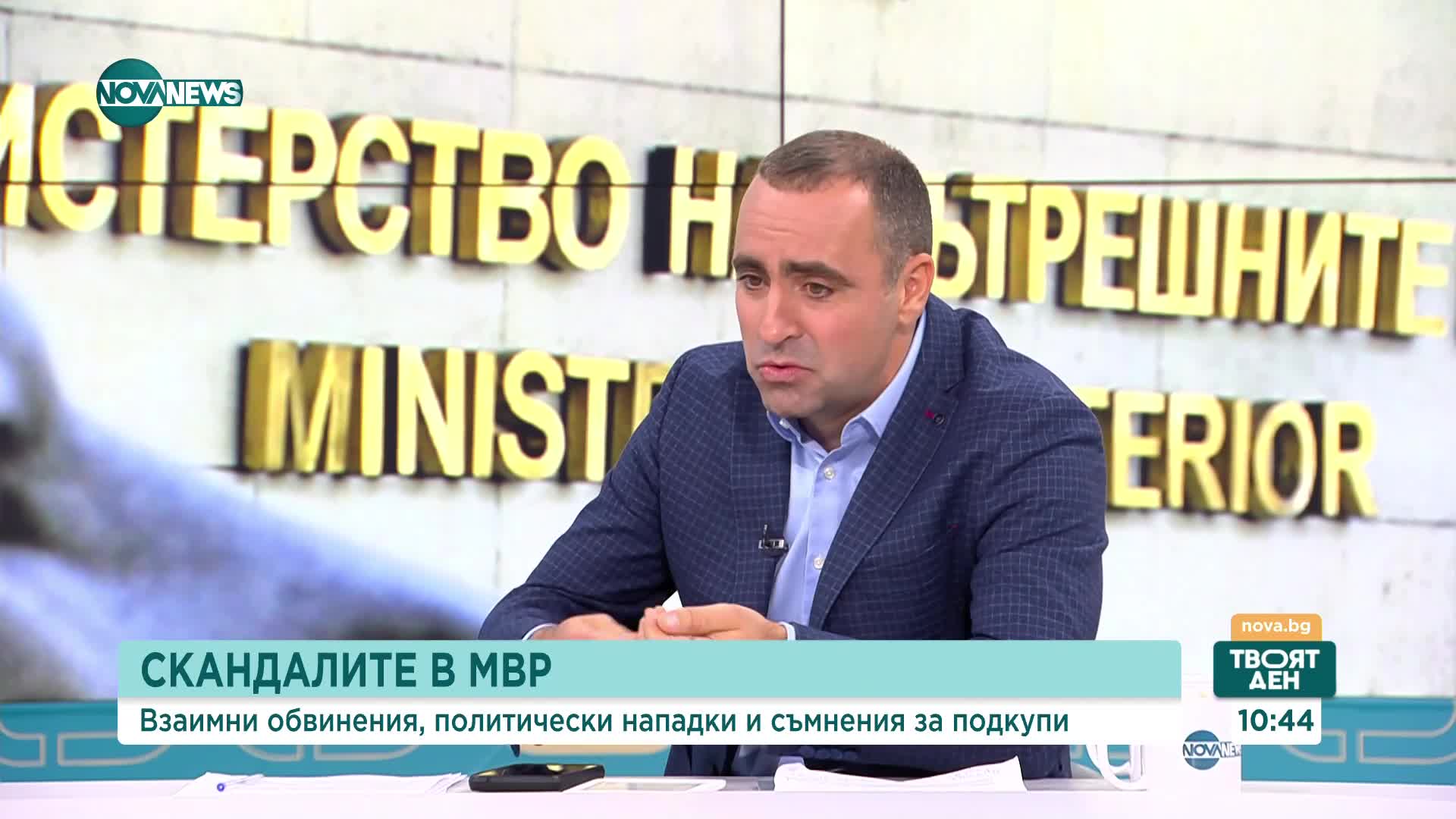 Експерти: Скандалите в МВР приличат на "Кула от карти" и "Кръстникът"