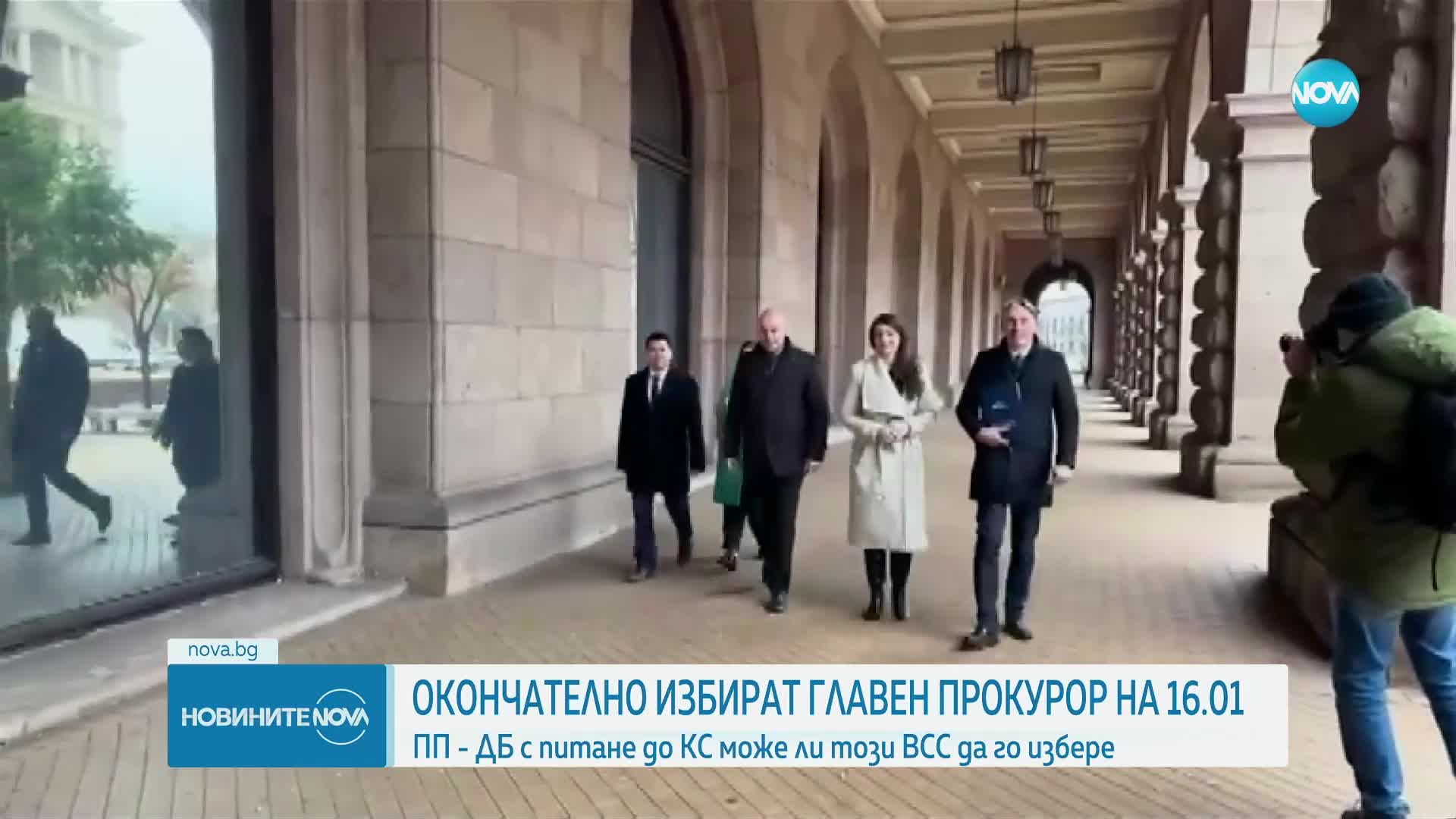 Окончателно избират главен прокурор на 16 януари, ПП - ДБ с питане до КС може ли този ВСС да го избе