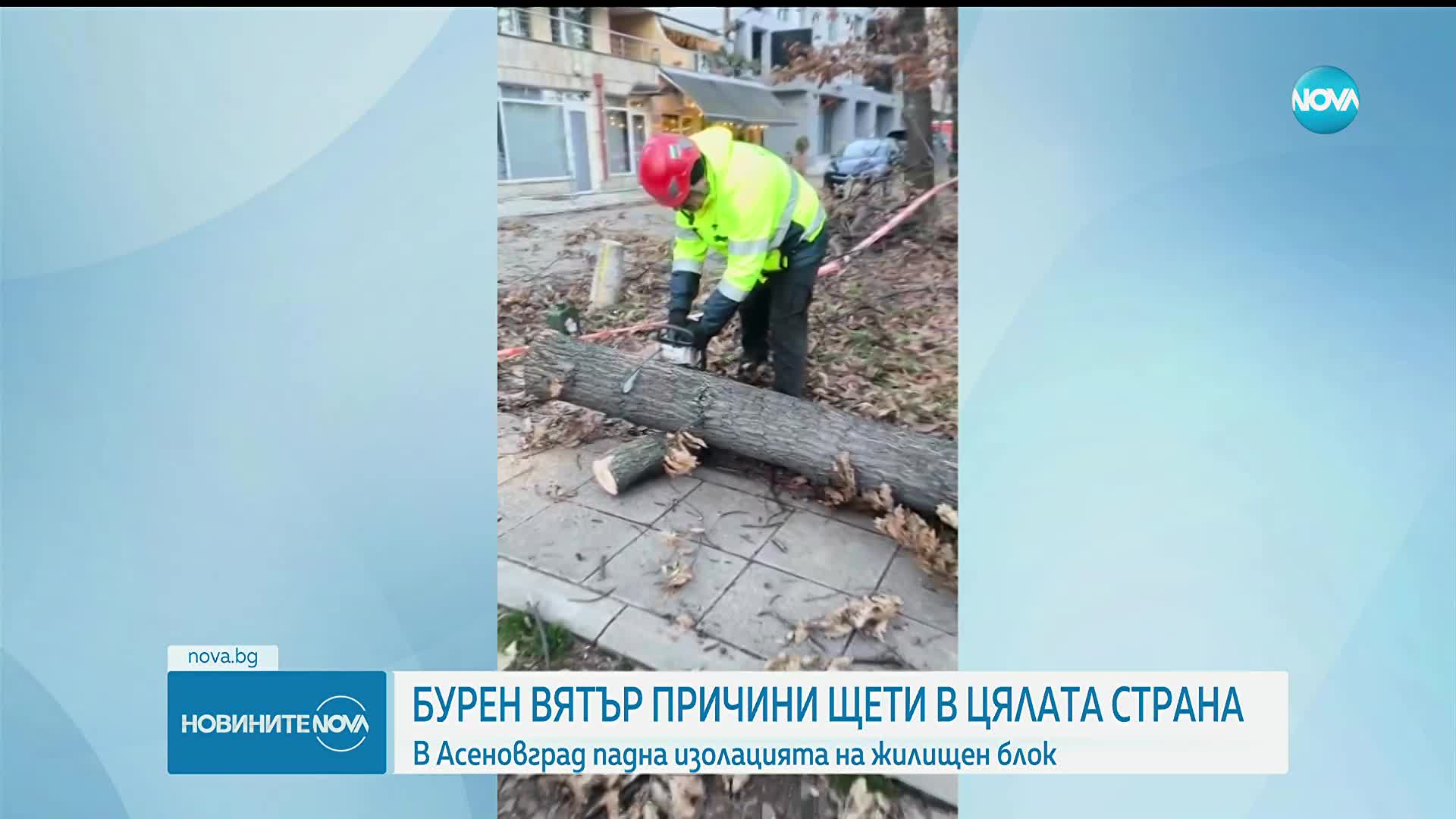 Бурен вятър причини щети в цялата страна