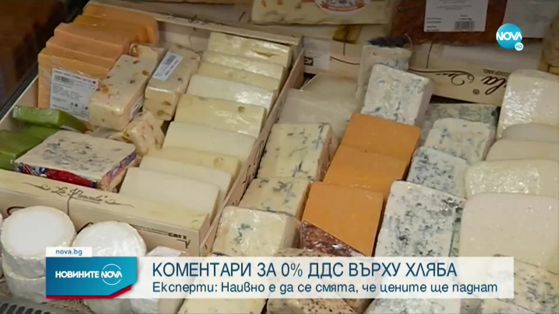 Трябва ли управляващите да свалят ДДС върху храни, ток и горива
