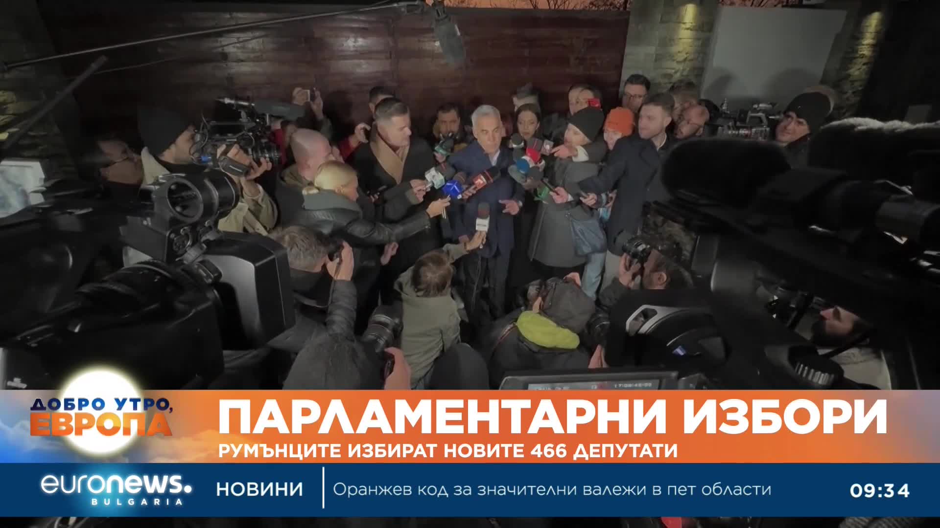 Румънците избират новите 466 депутати