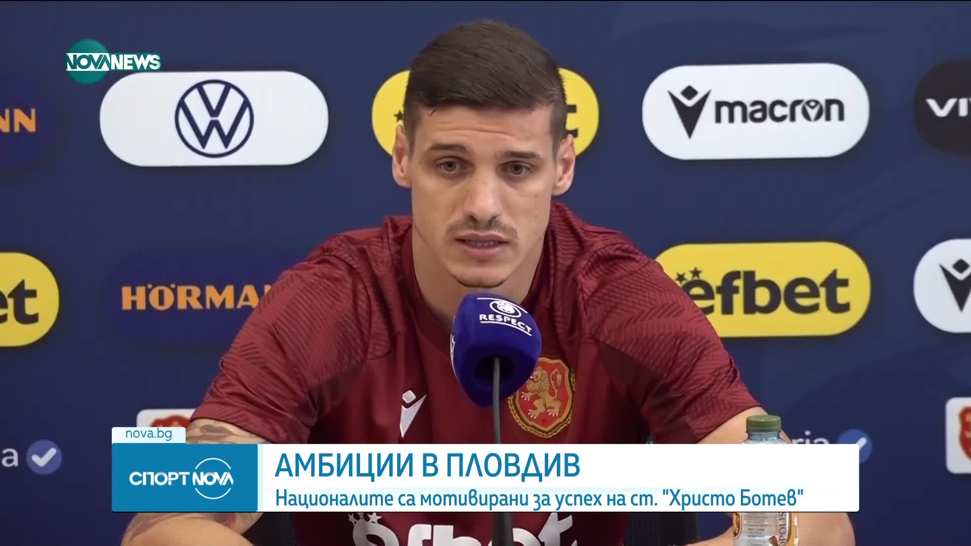 България се изправя срещу Иран в приятелски мач