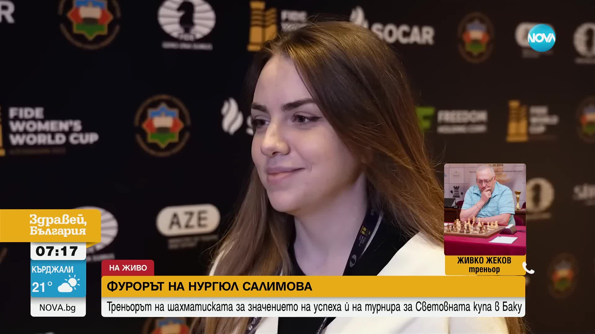 Треньорът на Нургюл Салимова: На фона на останалите финалистки тя е сама