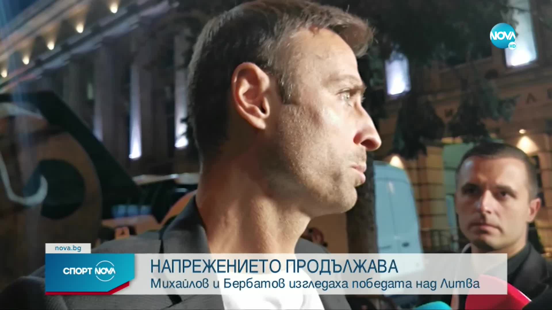 Спортни новини (06.09.2021 - късна емисия)