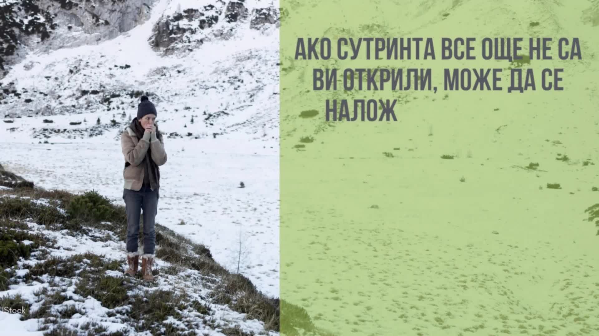 Какво да правим, ако се изгубим в планината