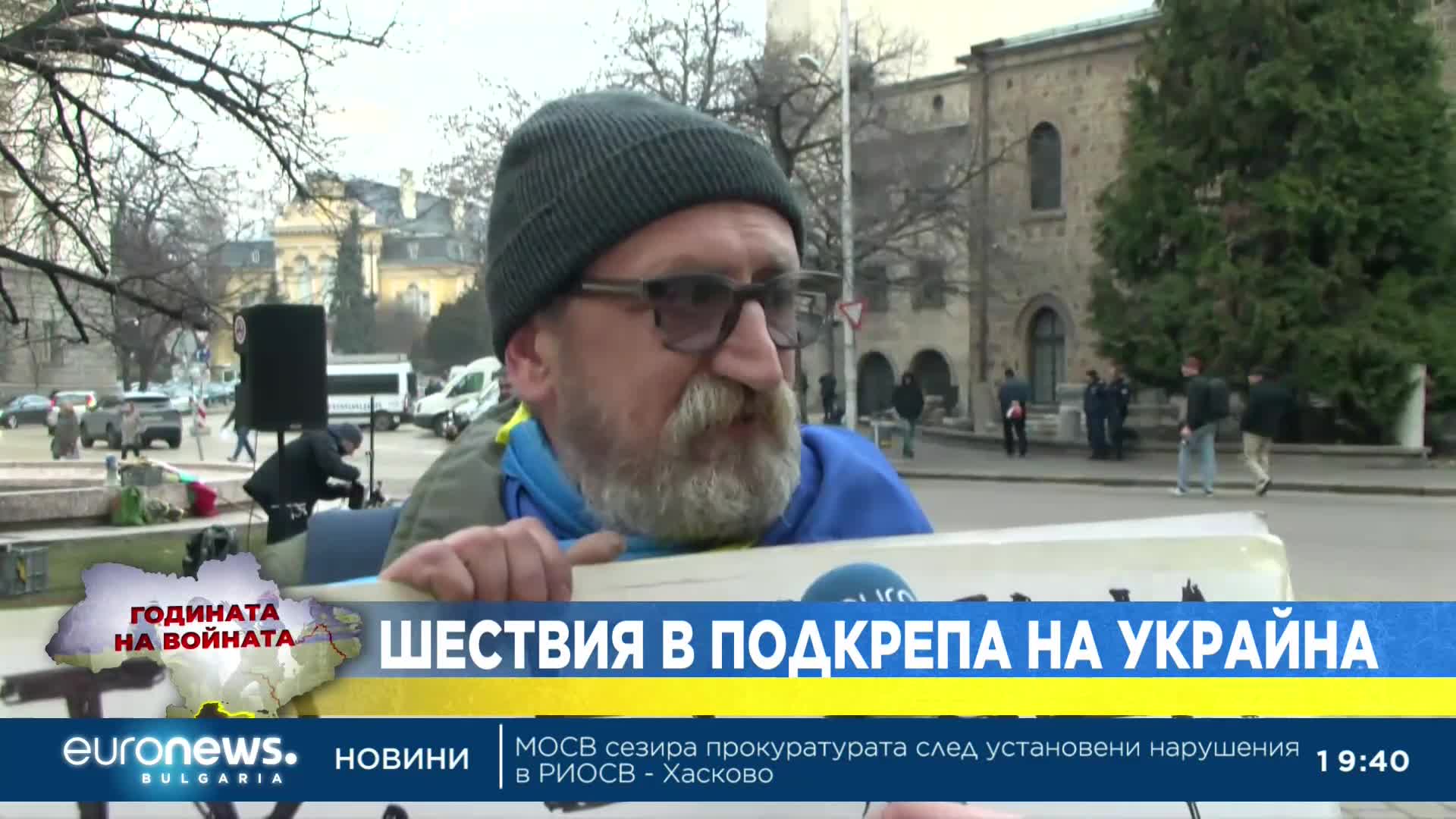 Митинги и шествия в София и други градове в подкрепа на Украйна