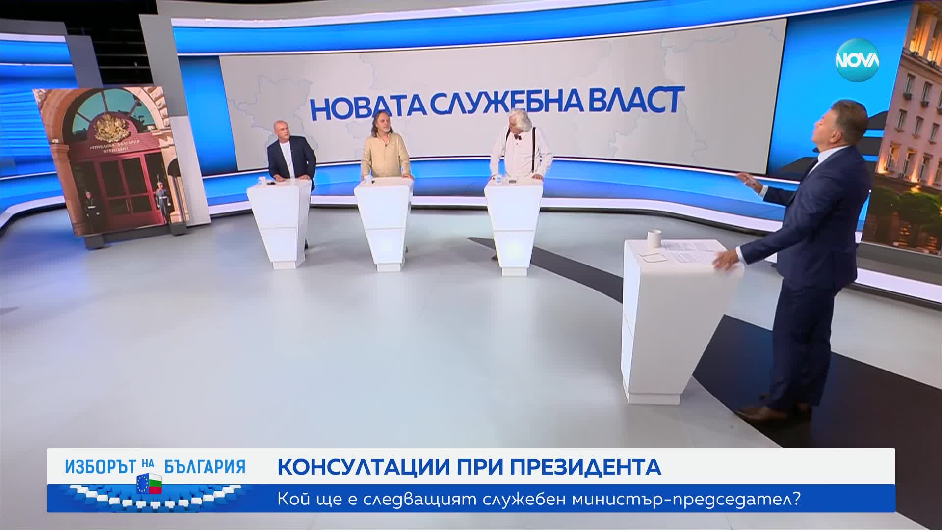Какво показаха консултациите при президента - коментар на анализатори