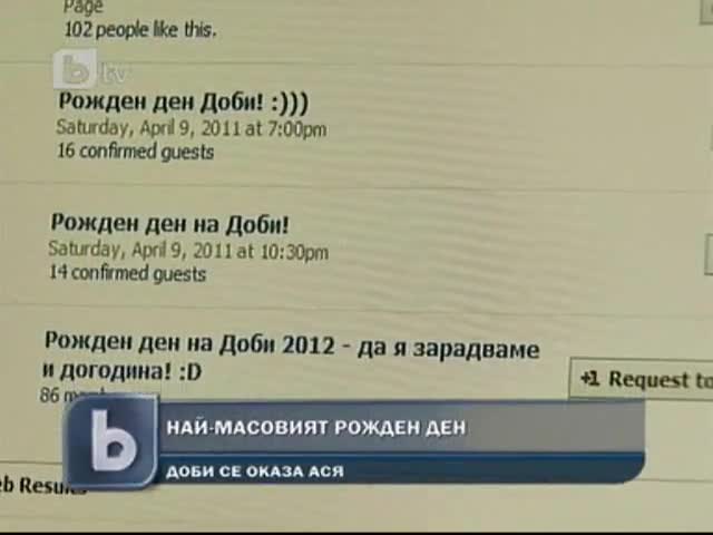 Ето това е истинската Доби !