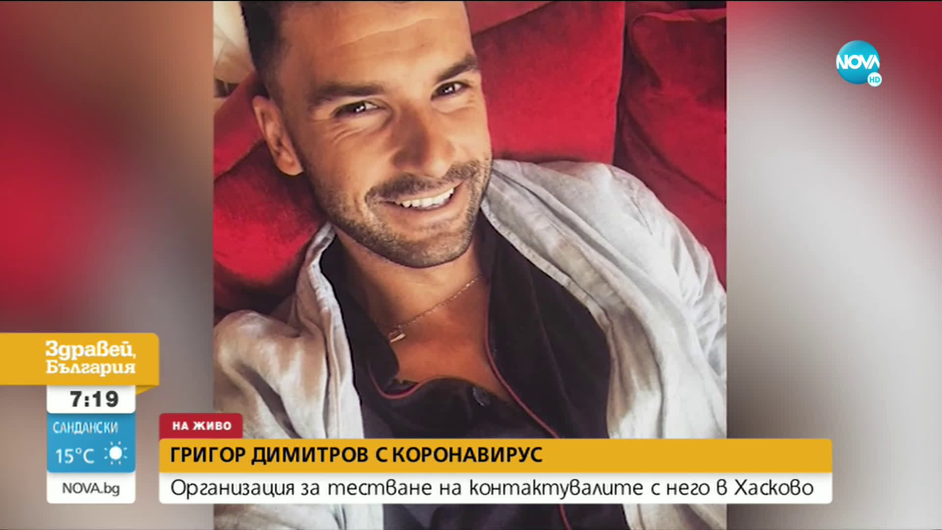 Григор Димитров е заразен с коронавирус