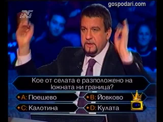 Приятел в нужда сe познава