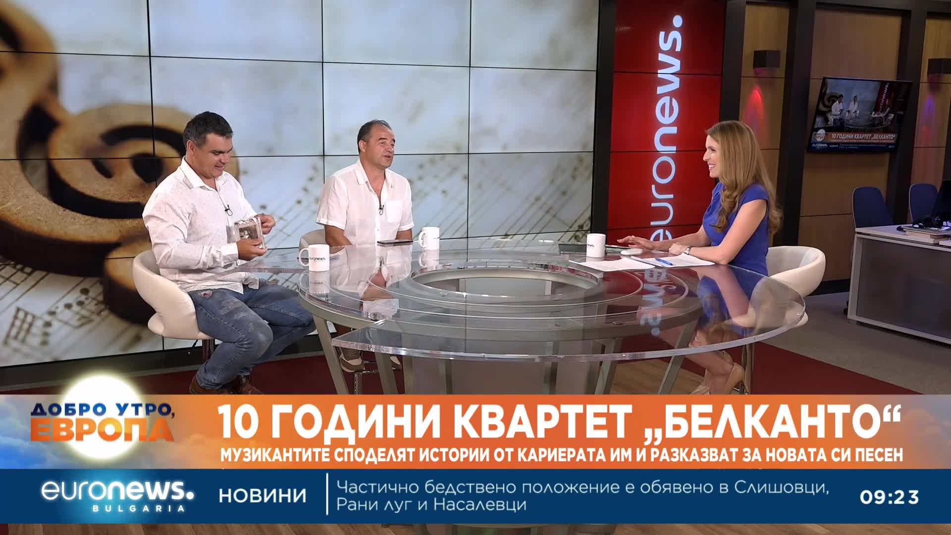 10 години квартет „Белканто“: Музикантите споделят истории от кариерата си