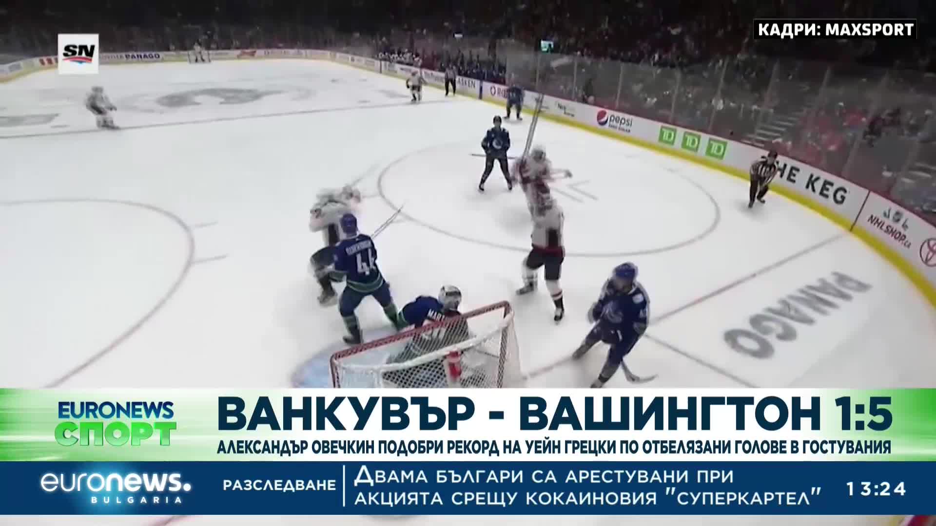 Спортни новини, 30.11.2022 - обедна емисия
