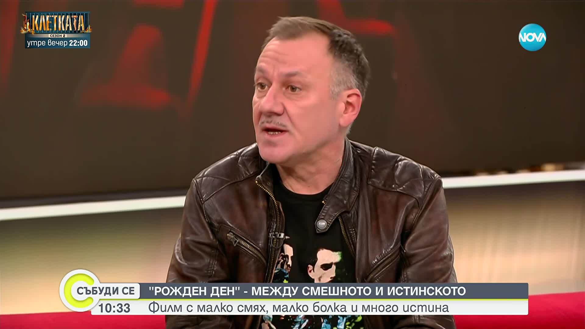 Там, където смехът срещне смисъла: Диляна Попова и Станимир Гъмов в „Рожден ден"
