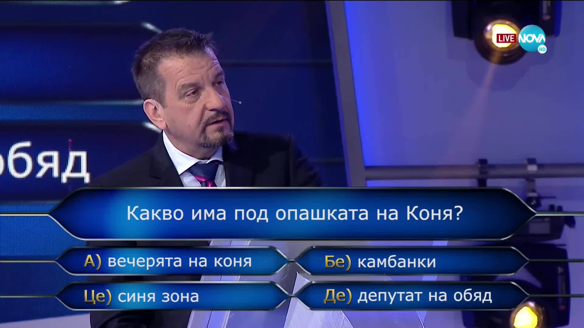 Ники Кънчев играе "Стани софиянец" в Забраненото шоу на Рачков (21.03.2021)