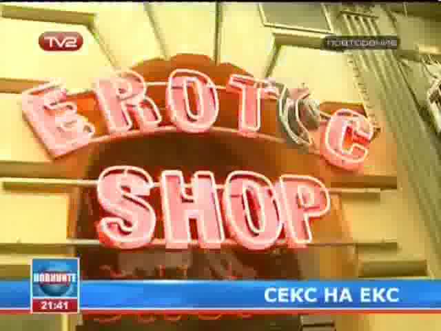  16! Колко често правите се*с? 