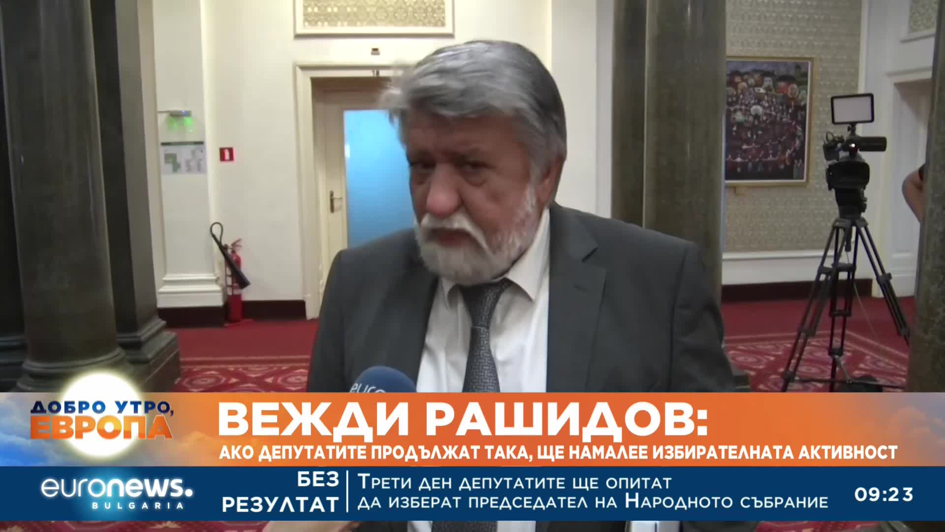 Вежди Рашидов: Ако депутатите продължат така, ще намалее избирателната активност