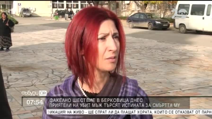 Жители на Берковица излизат на факелно шествие