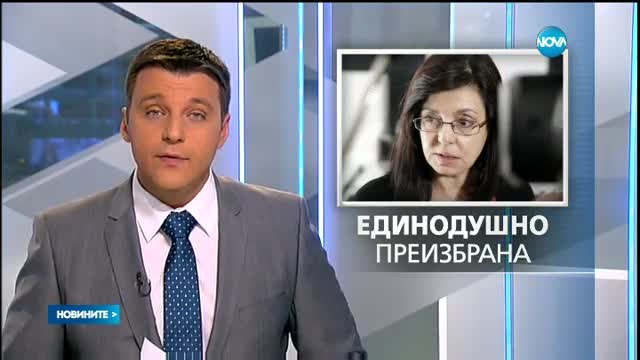 Меглена Кунева беше преизбрана за лидер на ДБГ